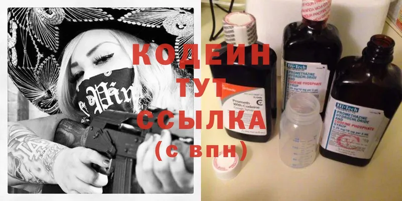 hydra сайт  Нефтеюганск  Codein Purple Drank 