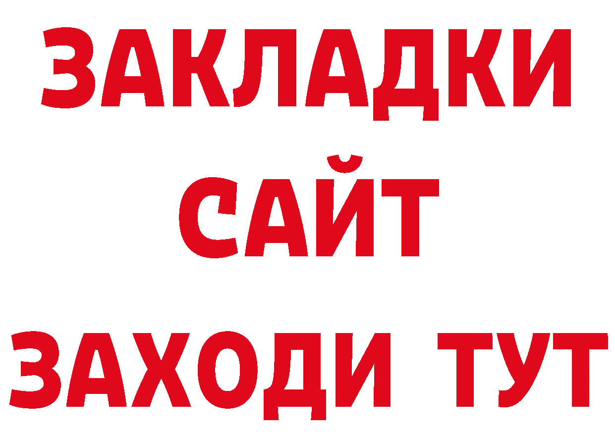 Бутират буратино ссылка нарко площадка mega Нефтеюганск